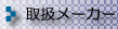 ̂郁[J[lē܂