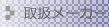 ̂郁[J[lē܂